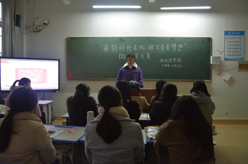 免费成人影片
举行“乘新时代东风，放飞青春梦想”微团课大赛