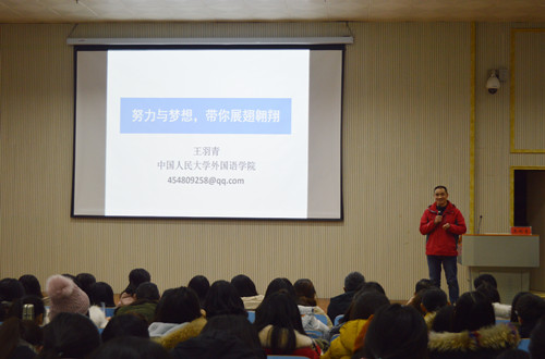 免费成人影片
优秀校友王羽青博士应邀为新生作入学教育报告