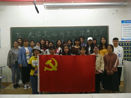 免费成人影片
顺利开展“如何坚定理想信念，发挥模范先锋作用”主题讨论活动