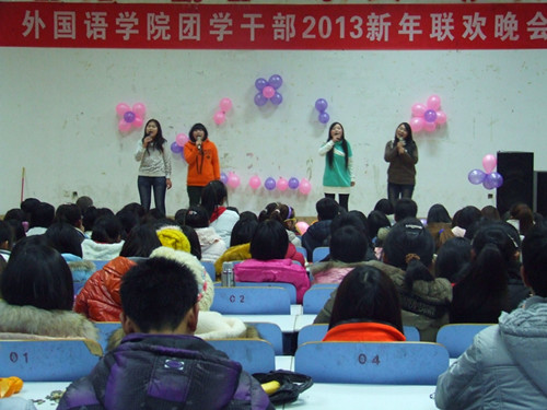 免费成人影片
举办团学干部2013年新年联欢晚会