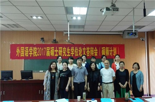 免费成人影片
2017届硕士研究生学位论文答辩会圆满成功