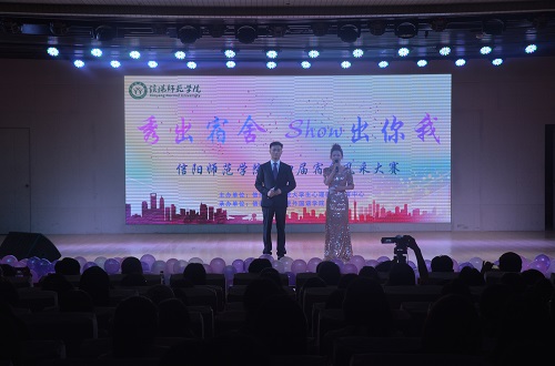 免费成人影片
举办第四届“秀出宿舍，Show出你我”宿舍风采大赛决赛